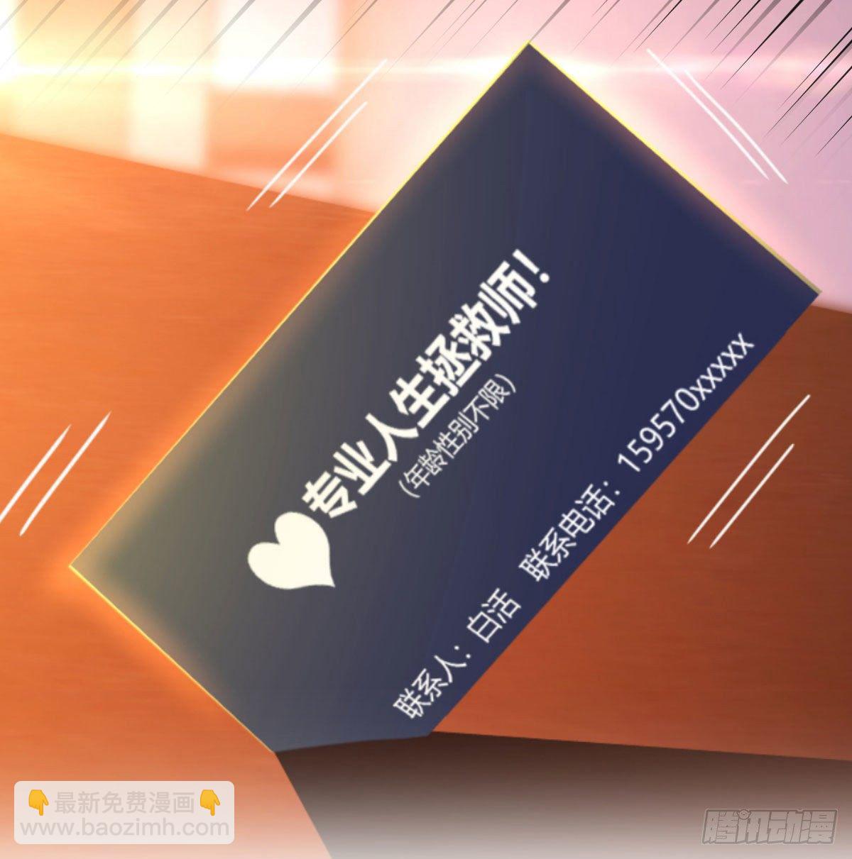 我有元嬰NB症（元嬰有點多） - 搜魂(2/3) - 5