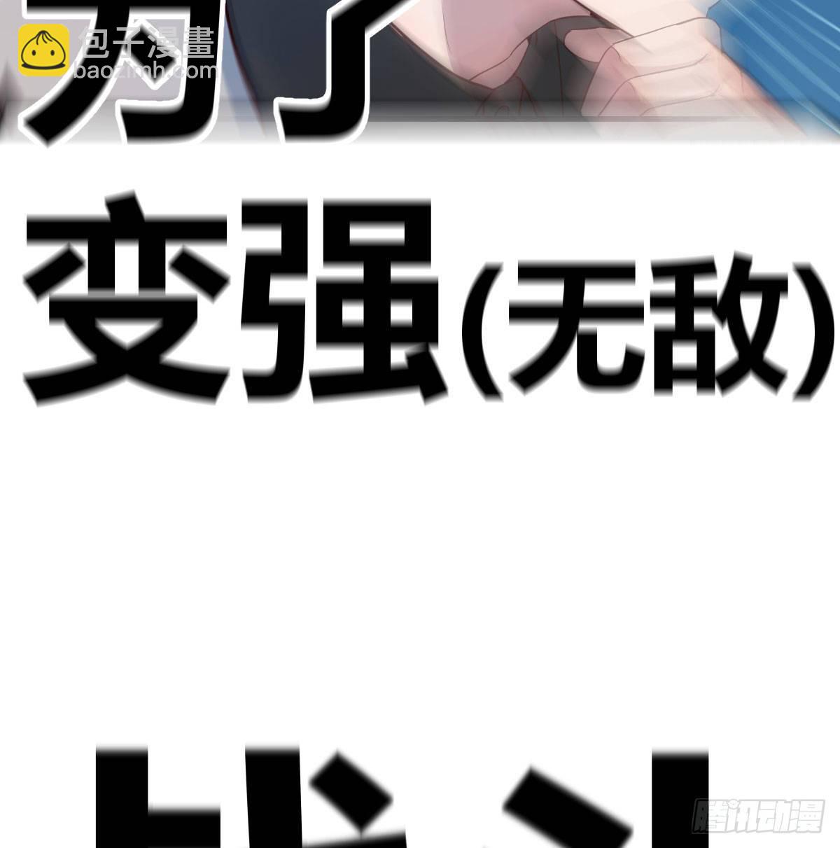 我有元嬰NB症（元嬰有點多） - 搜魂(2/3) - 4