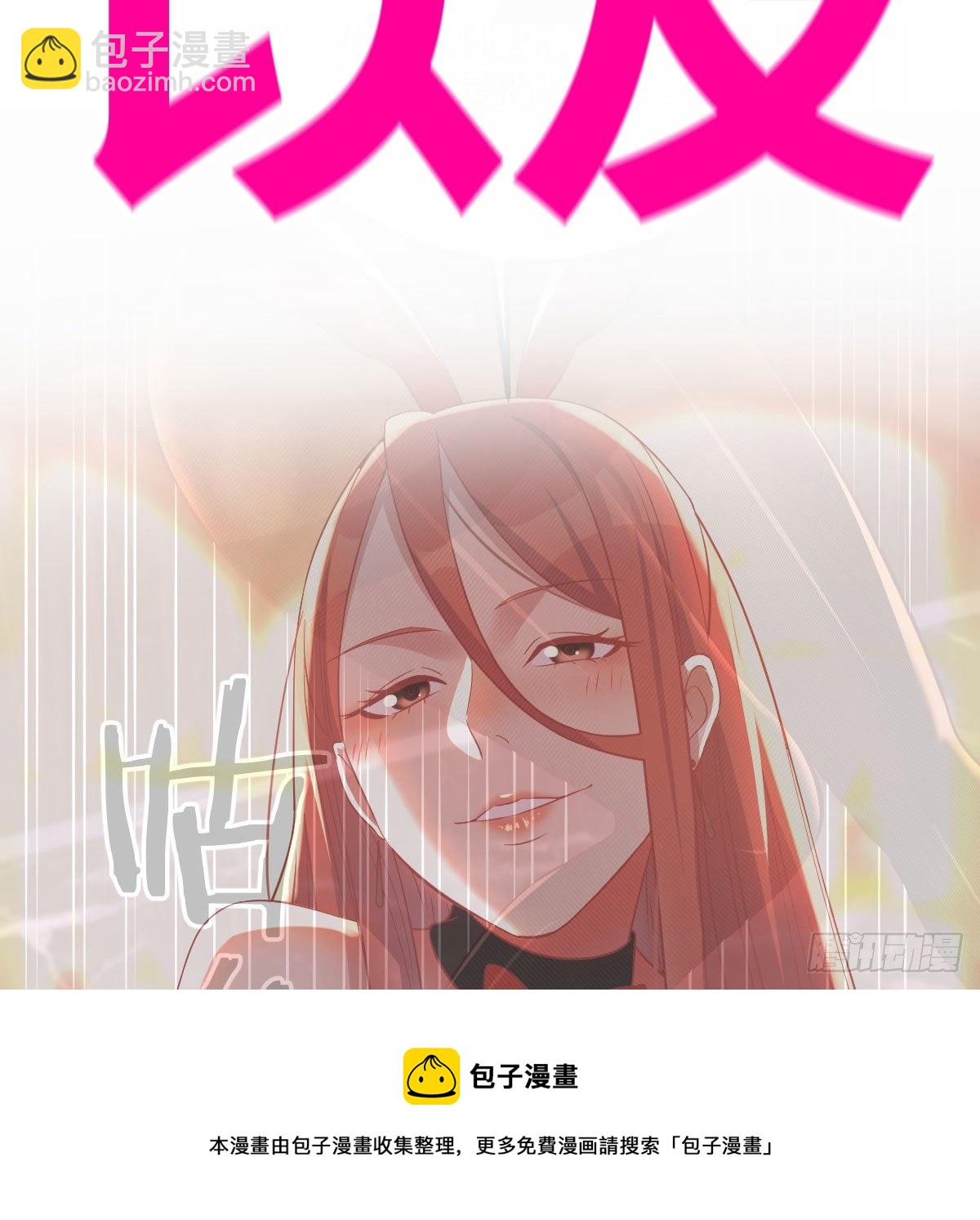 我有元嬰NB症（元嬰有點多） - 搜魂(2/3) - 3