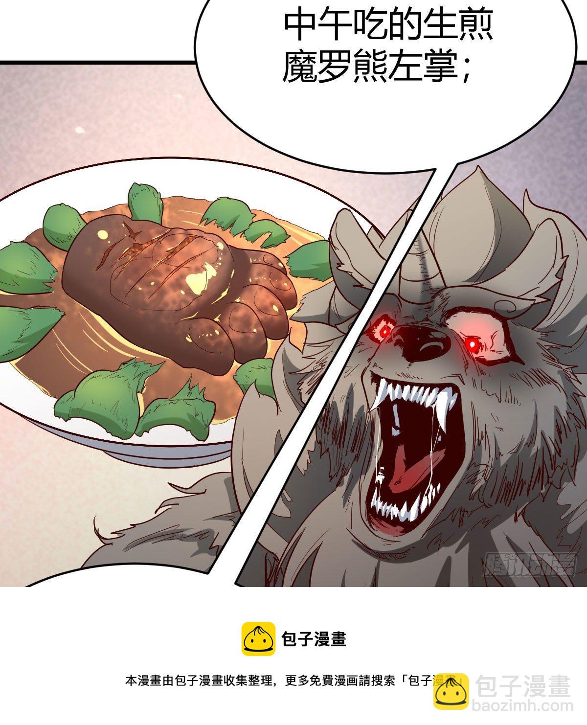 我有元嬰NB症（元嬰有點多） - 元嬰大會(2/2) - 7