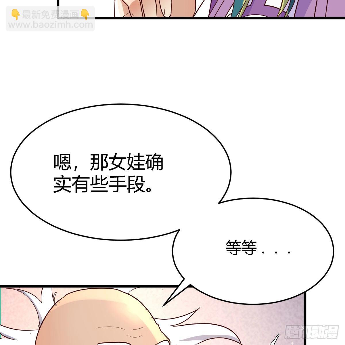 我有元嬰NB症（元嬰有點多） - 元嬰大會(2/2) - 5