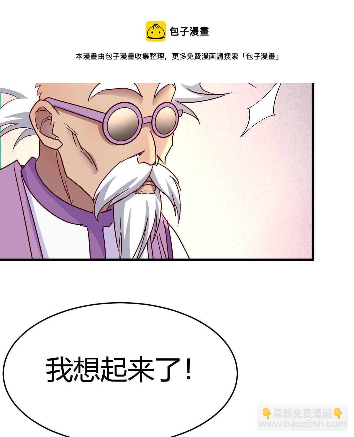 我有元嬰NB症（元嬰有點多） - 元嬰大會(2/2) - 6