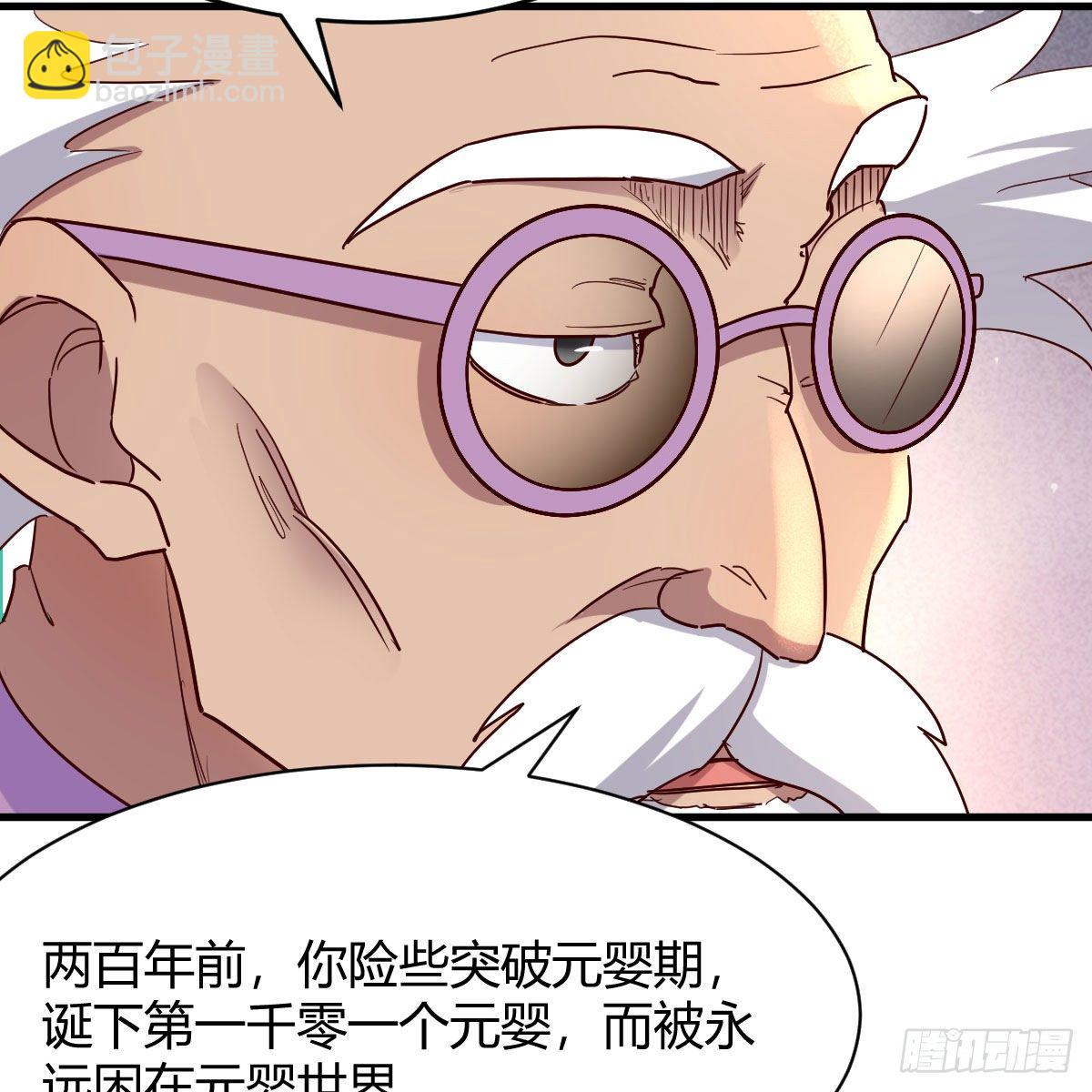 我有元嬰NB症（元嬰有點多） - 元嬰大會(2/2) - 7