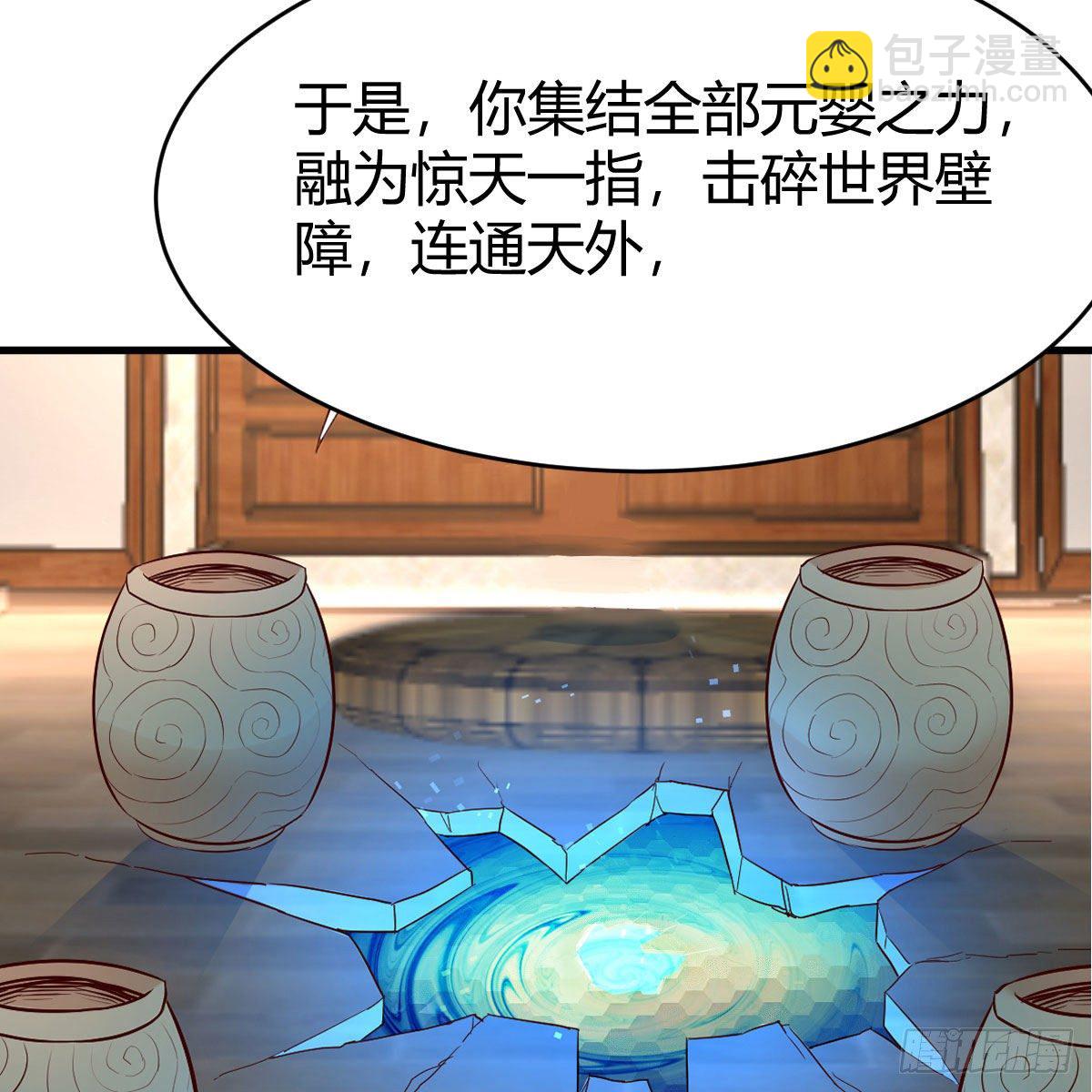 我有元嬰NB症（元嬰有點多） - 元嬰大會(2/2) - 5