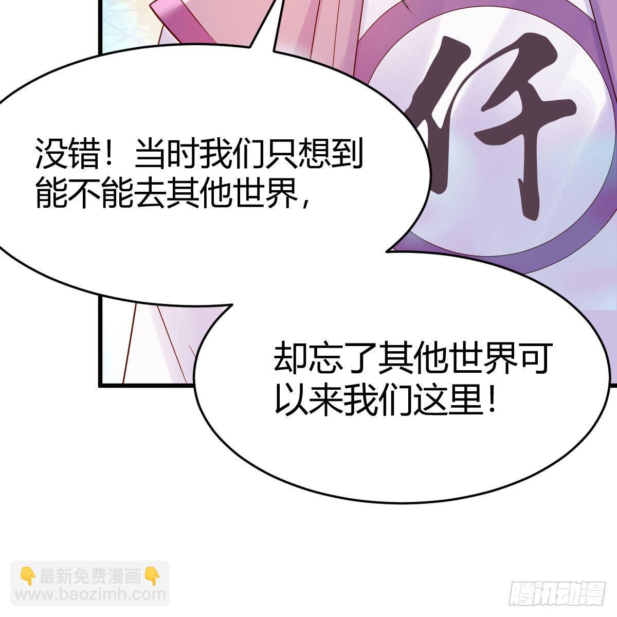 我有元嬰NB症（元嬰有點多） - 元嬰大會(2/2) - 1