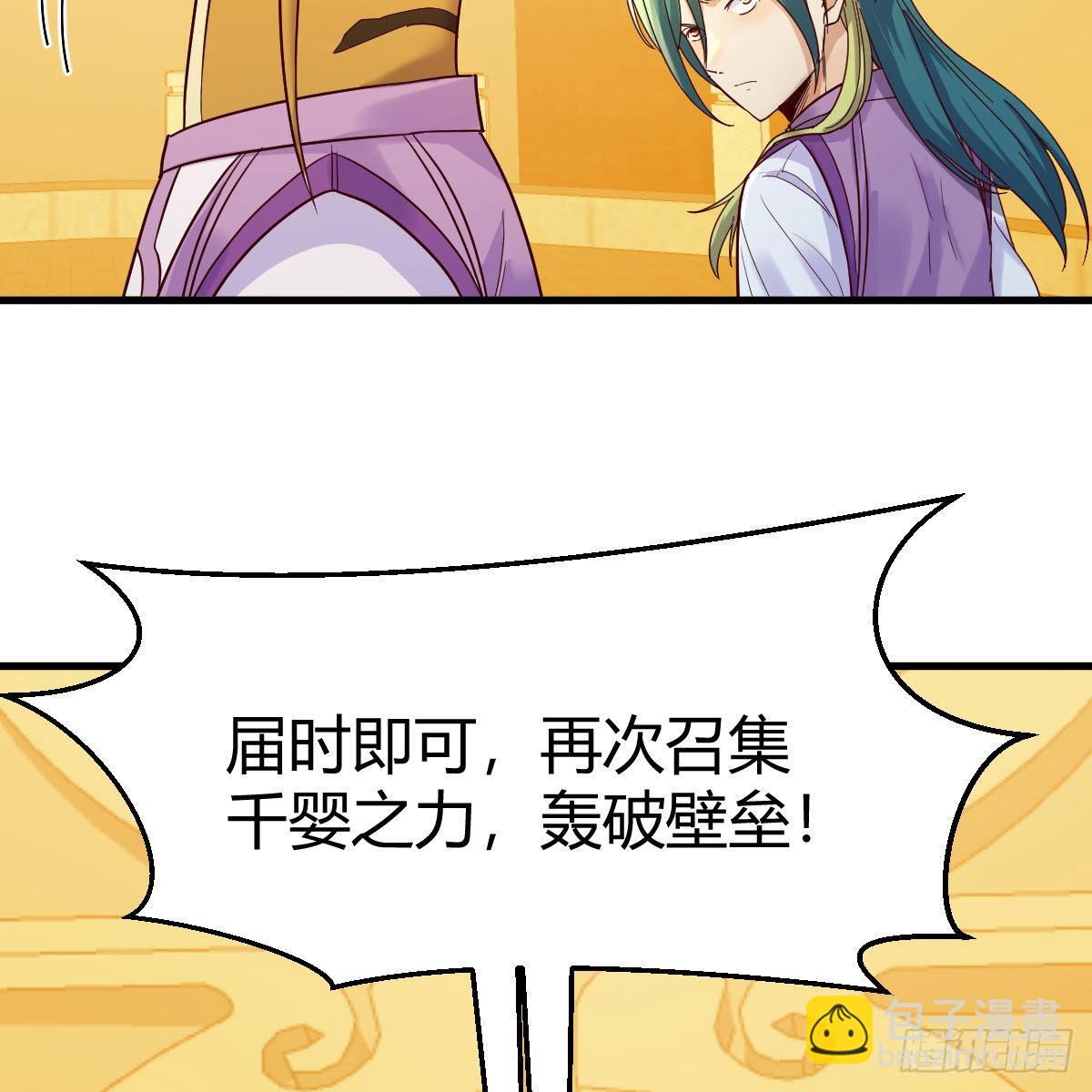 我有元嬰NB症（元嬰有點多） - 計上心頭(1/2) - 1