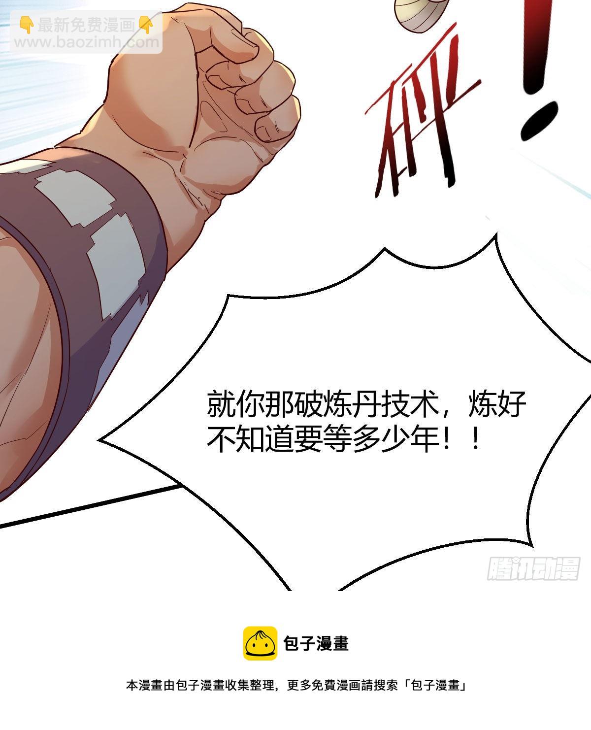 我有元嬰NB症（元嬰有點多） - 計上心頭(1/2) - 5