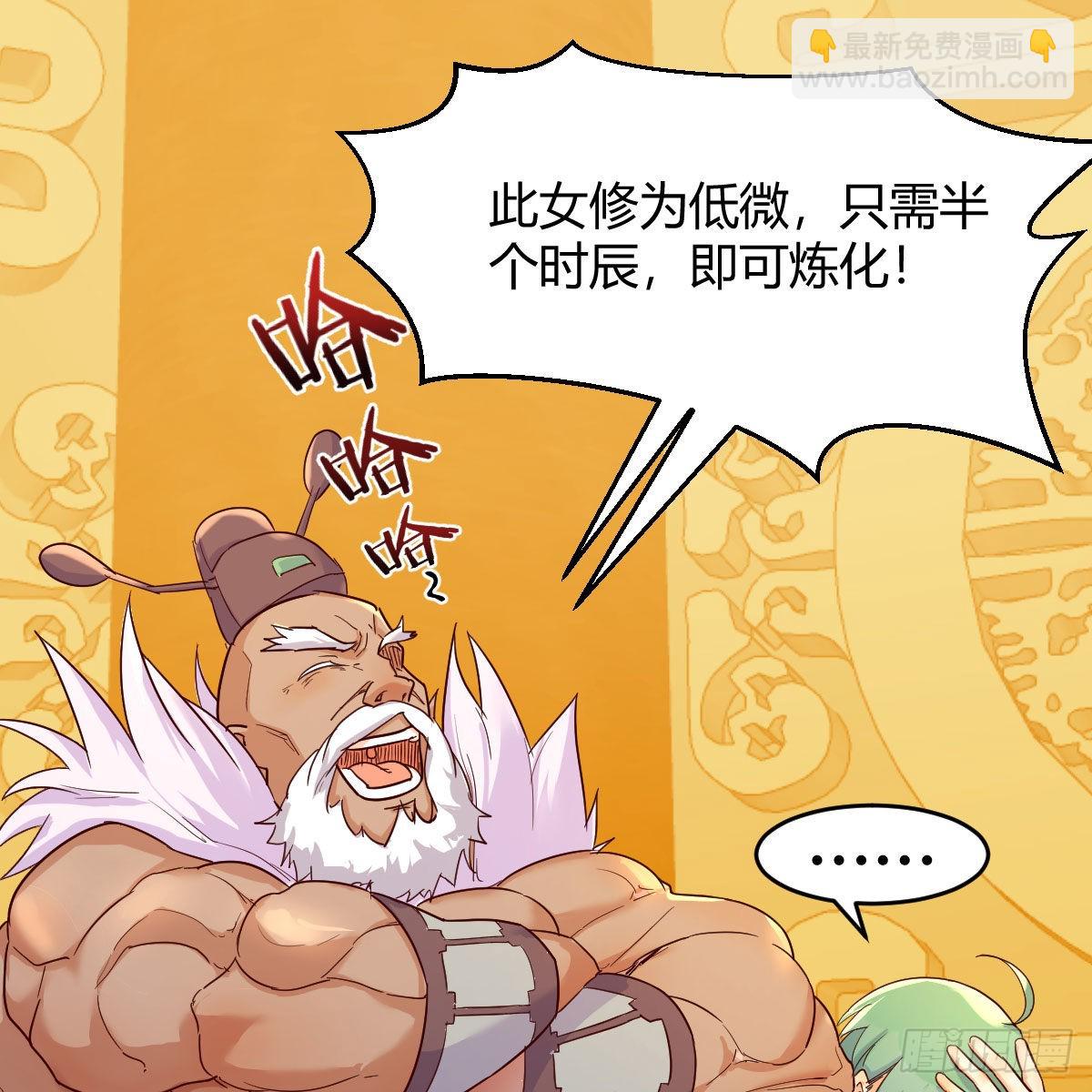 我有元嬰NB症（元嬰有點多） - 計上心頭(1/2) - 1