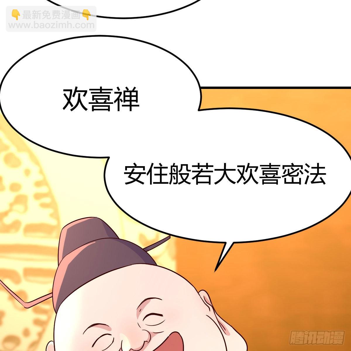 我有元嬰NB症（元嬰有點多） - 計上心頭(1/2) - 1