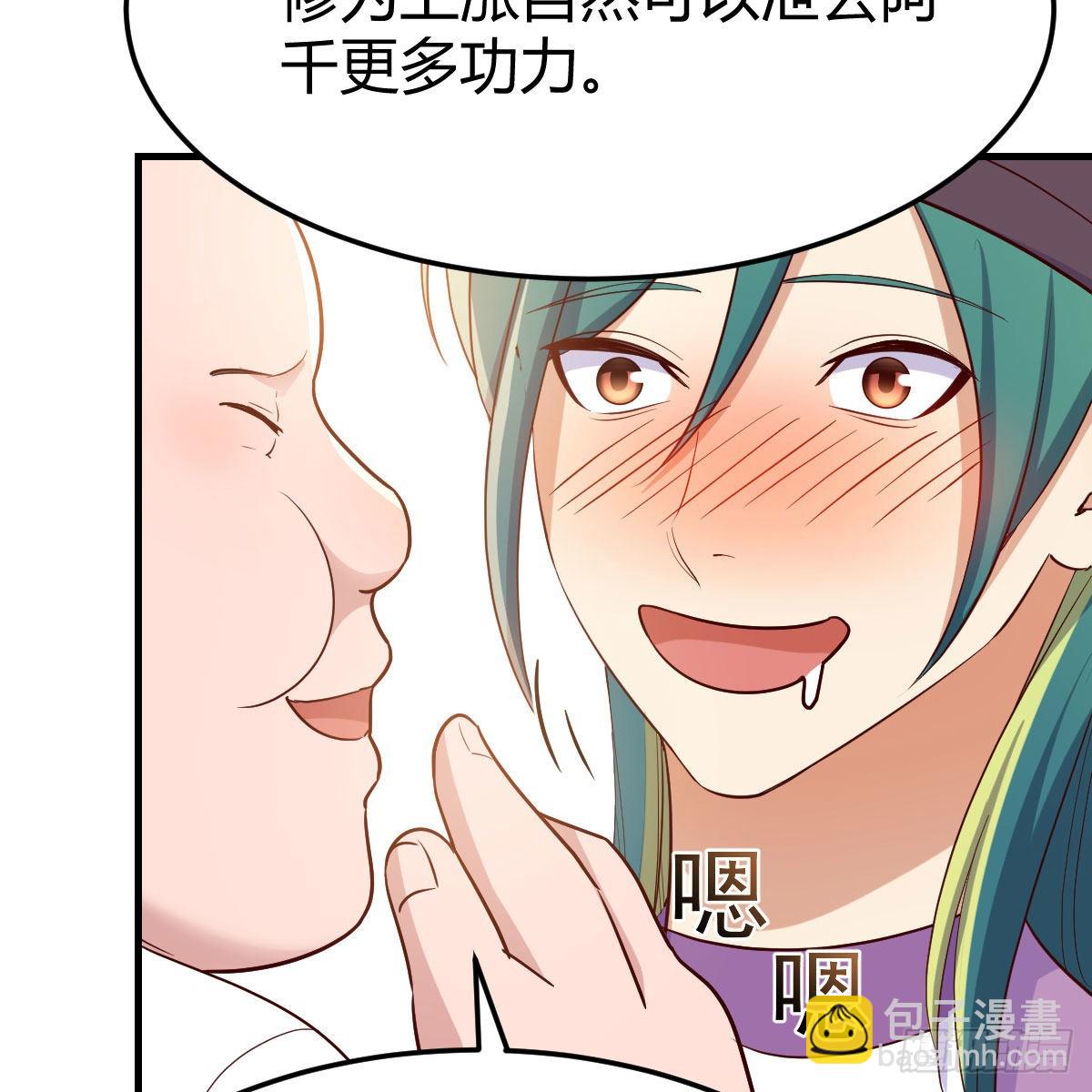 我有元嬰NB症（元嬰有點多） - 計上心頭(1/2) - 2