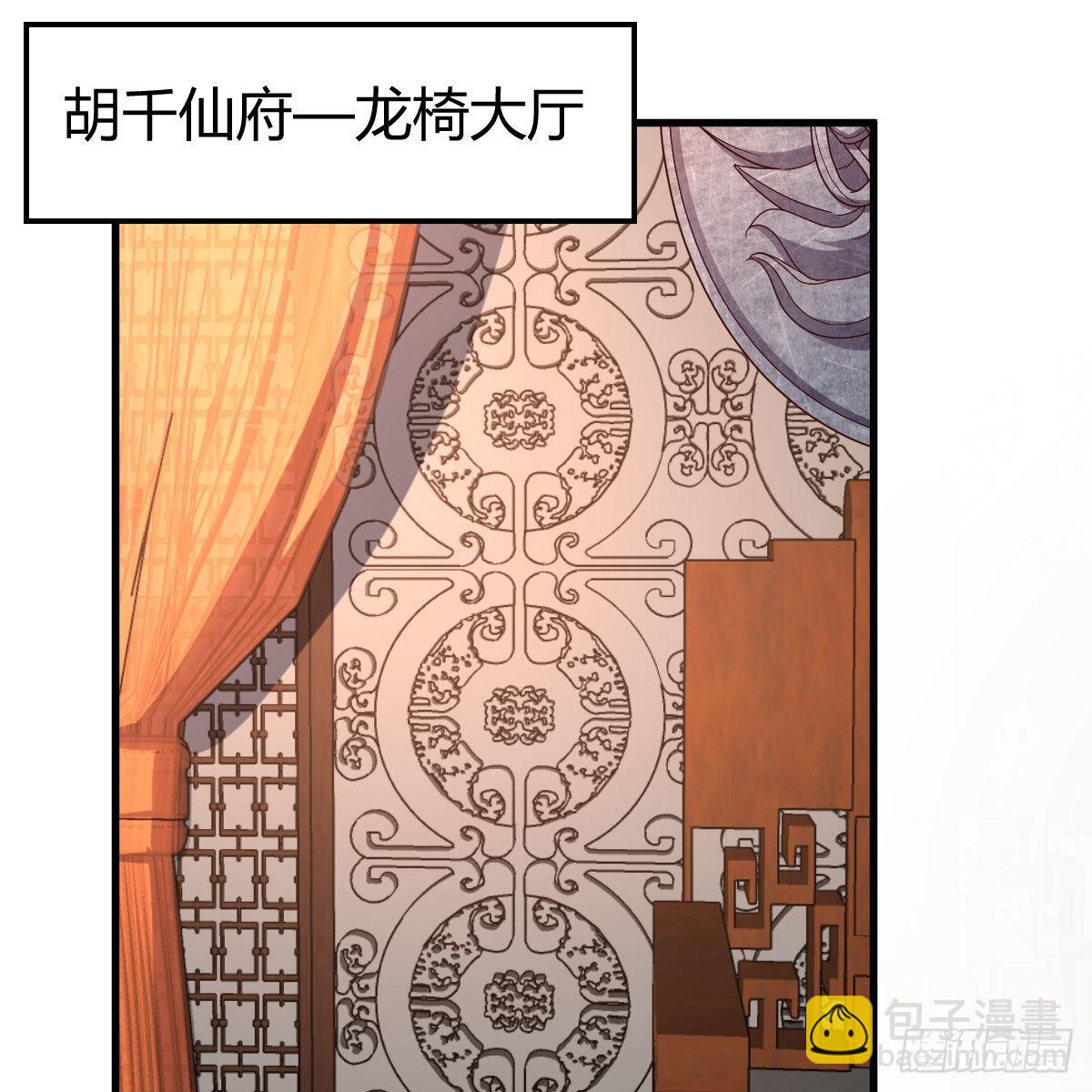 我有元嬰NB症（元嬰有點多） - 計上心頭(2/2) - 6