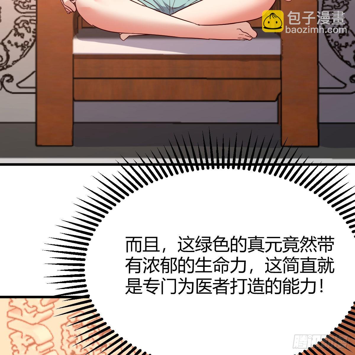 我有元嬰NB症（元嬰有點多） - 計上心頭(2/2) - 5