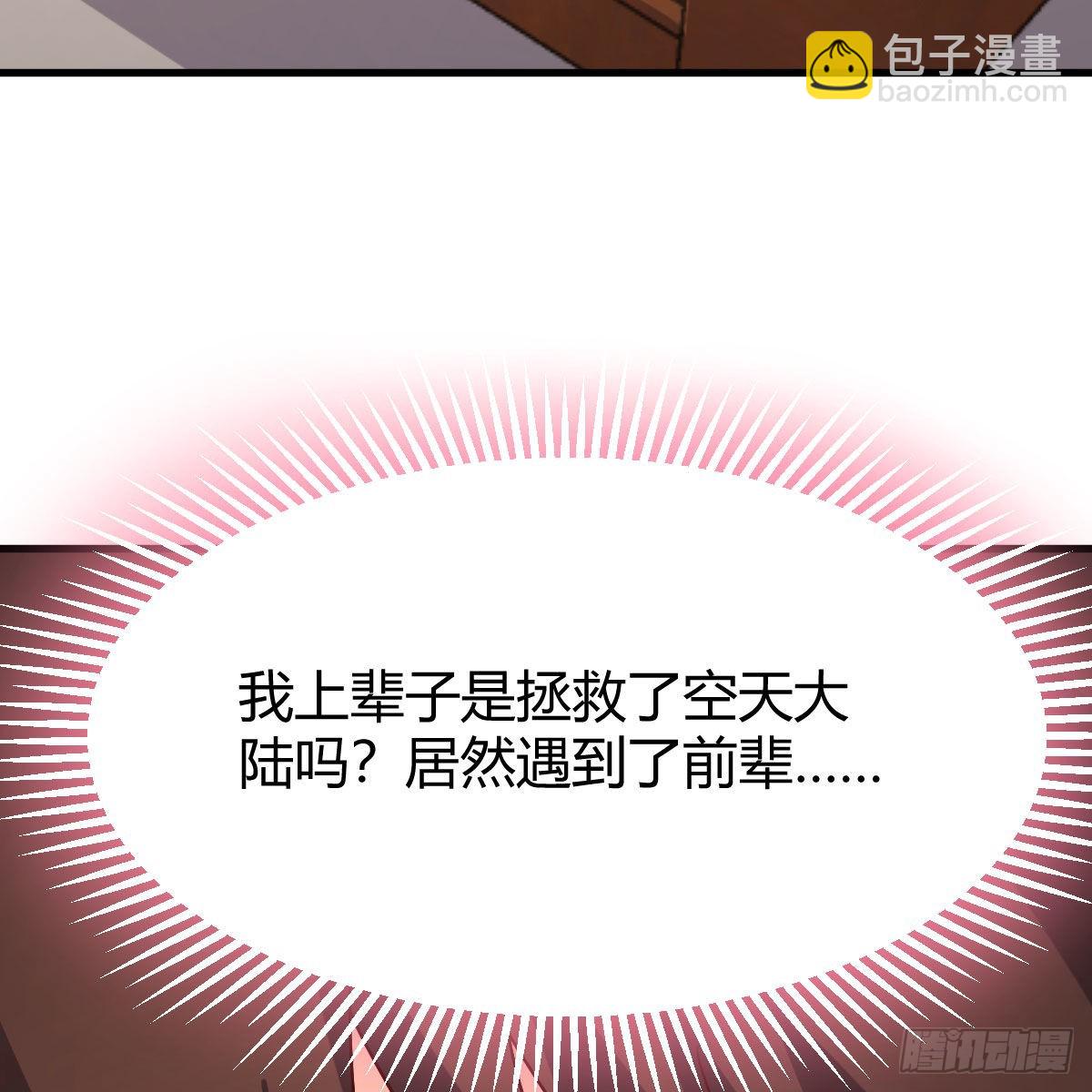 我有元嬰NB症（元嬰有點多） - 計上心頭(2/2) - 2