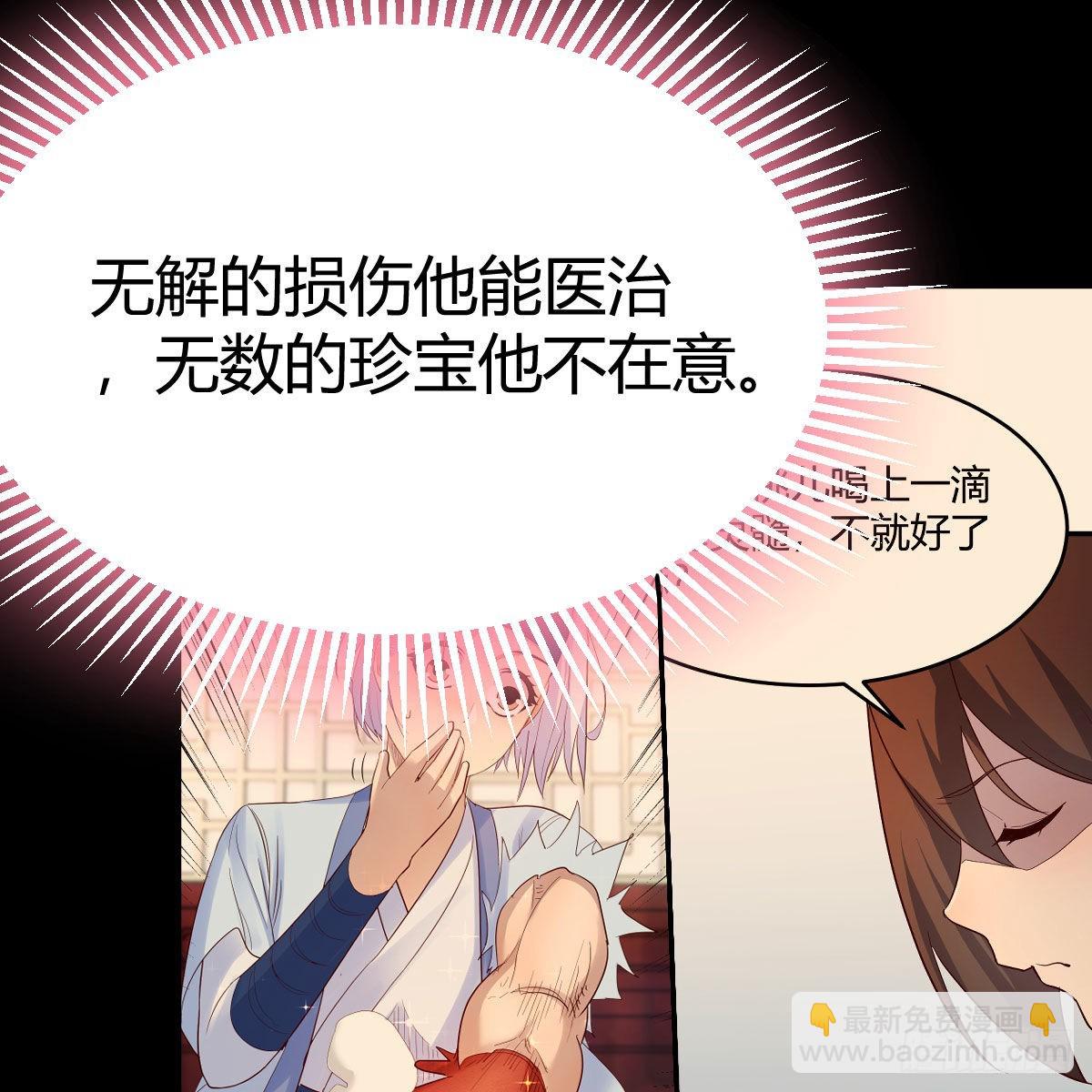 我有元嬰NB症（元嬰有點多） - 計上心頭(2/2) - 4