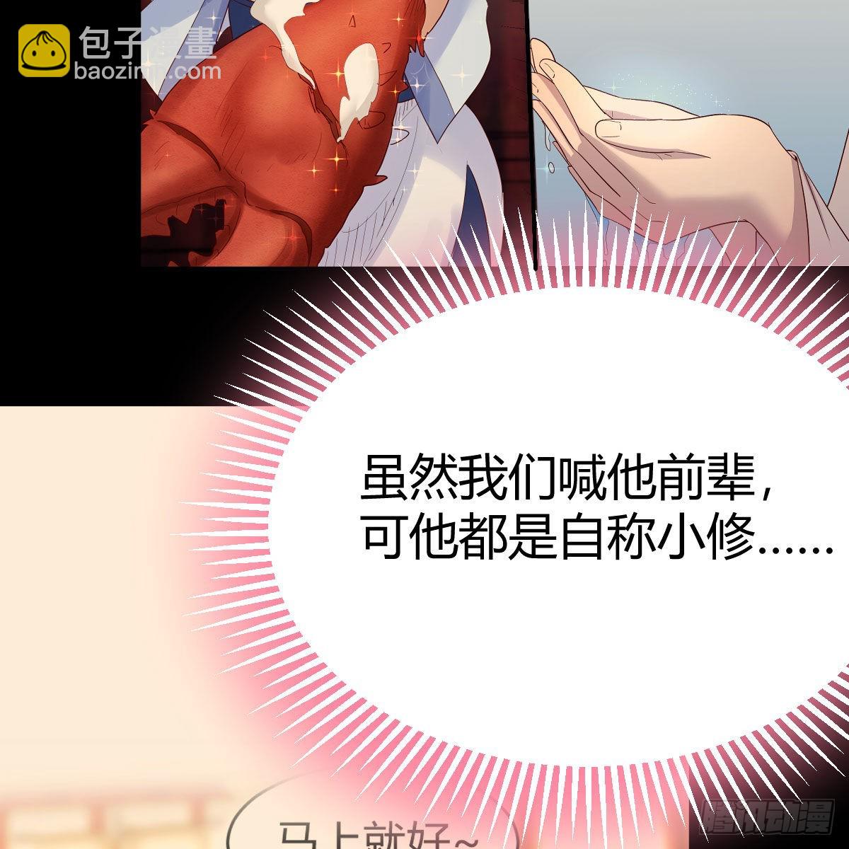 我有元嬰NB症（元嬰有點多） - 計上心頭(2/2) - 5