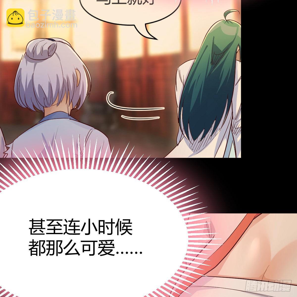 我有元嬰NB症（元嬰有點多） - 計上心頭(2/2) - 6