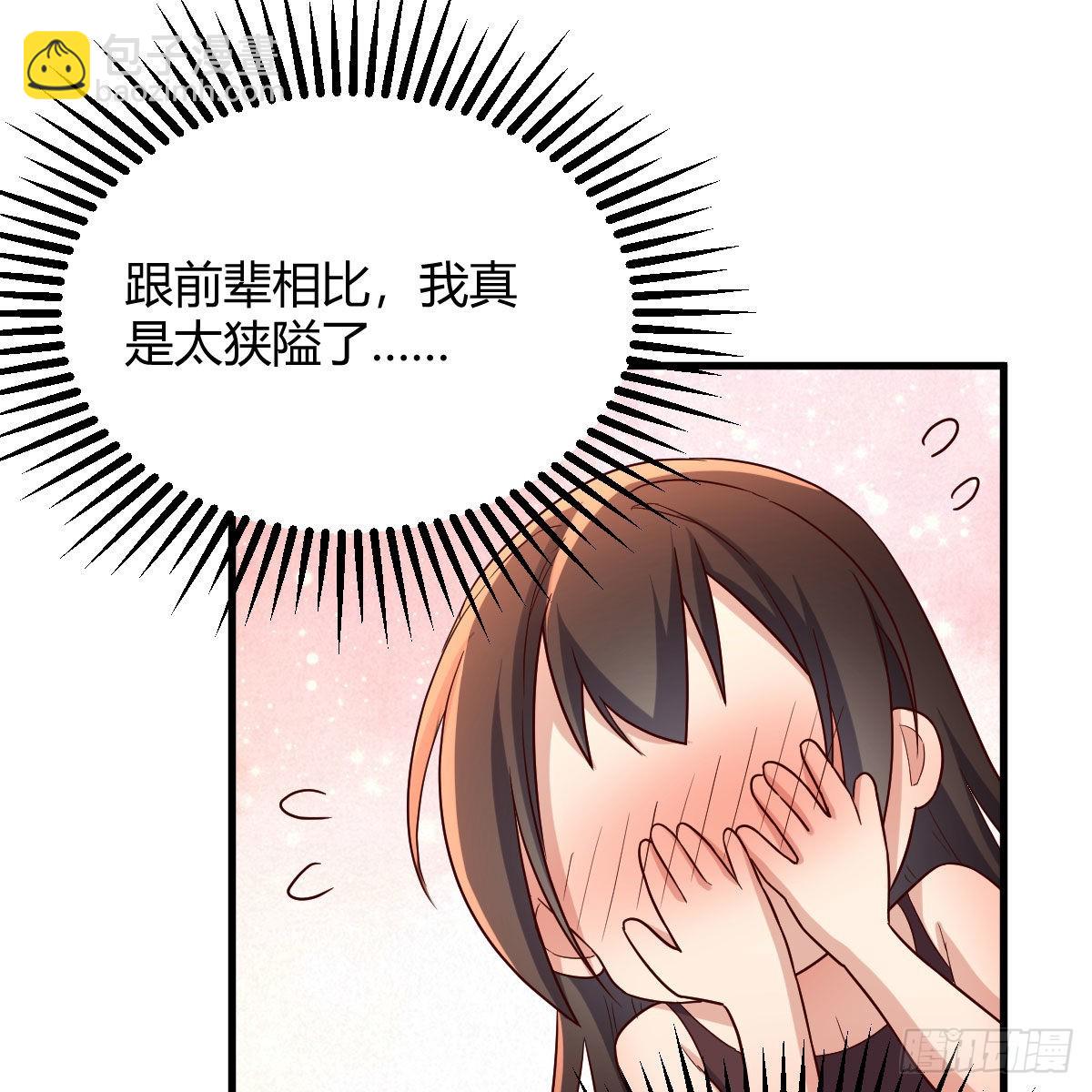 我有元嬰NB症（元嬰有點多） - 計上心頭(2/2) - 5