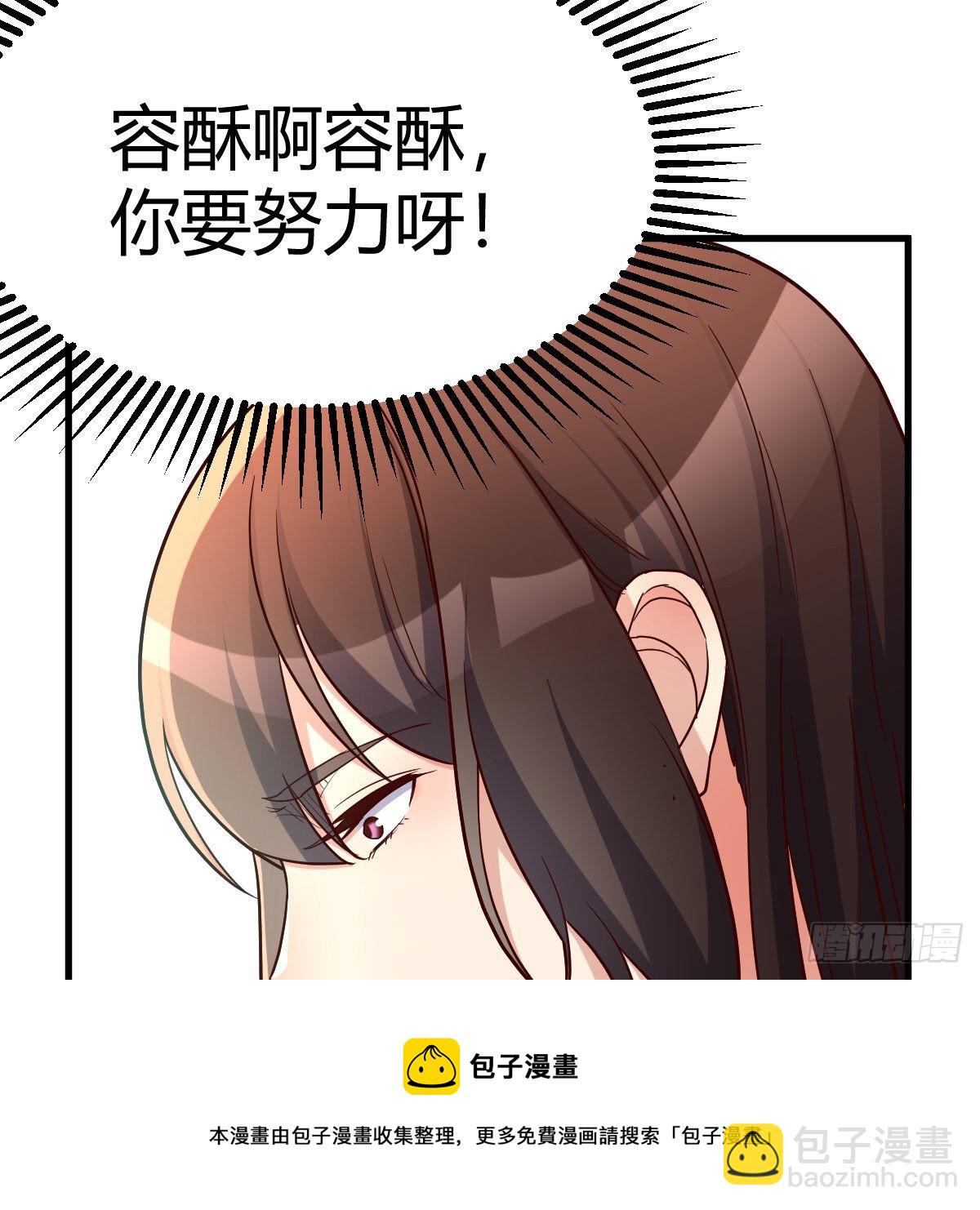 我有元嬰NB症（元嬰有點多） - 計上心頭(2/2) - 1