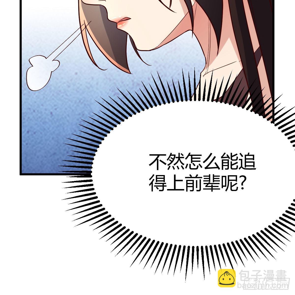 我有元嬰NB症（元嬰有點多） - 計上心頭(2/2) - 2