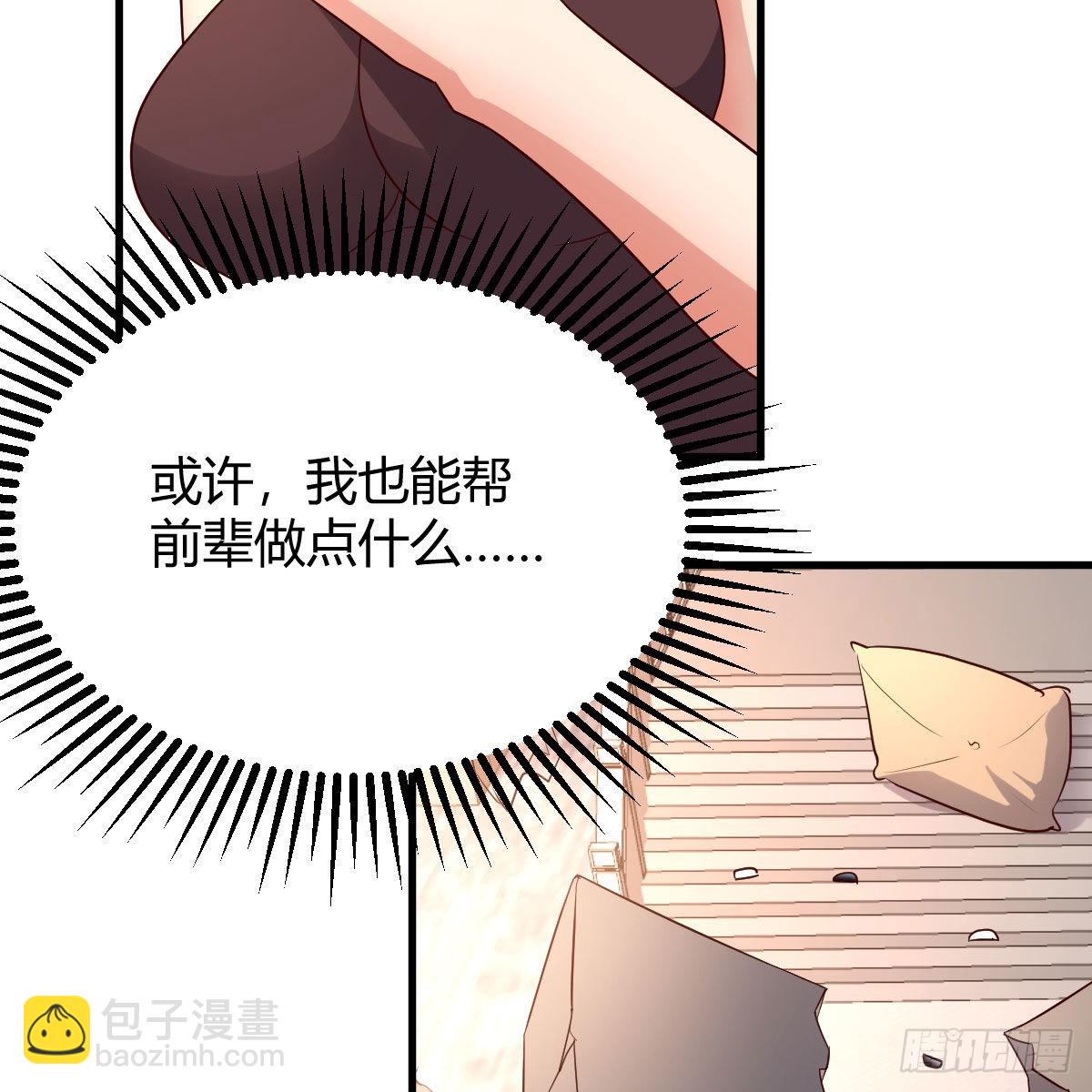 我有元嬰NB症（元嬰有點多） - 計上心頭(2/2) - 5