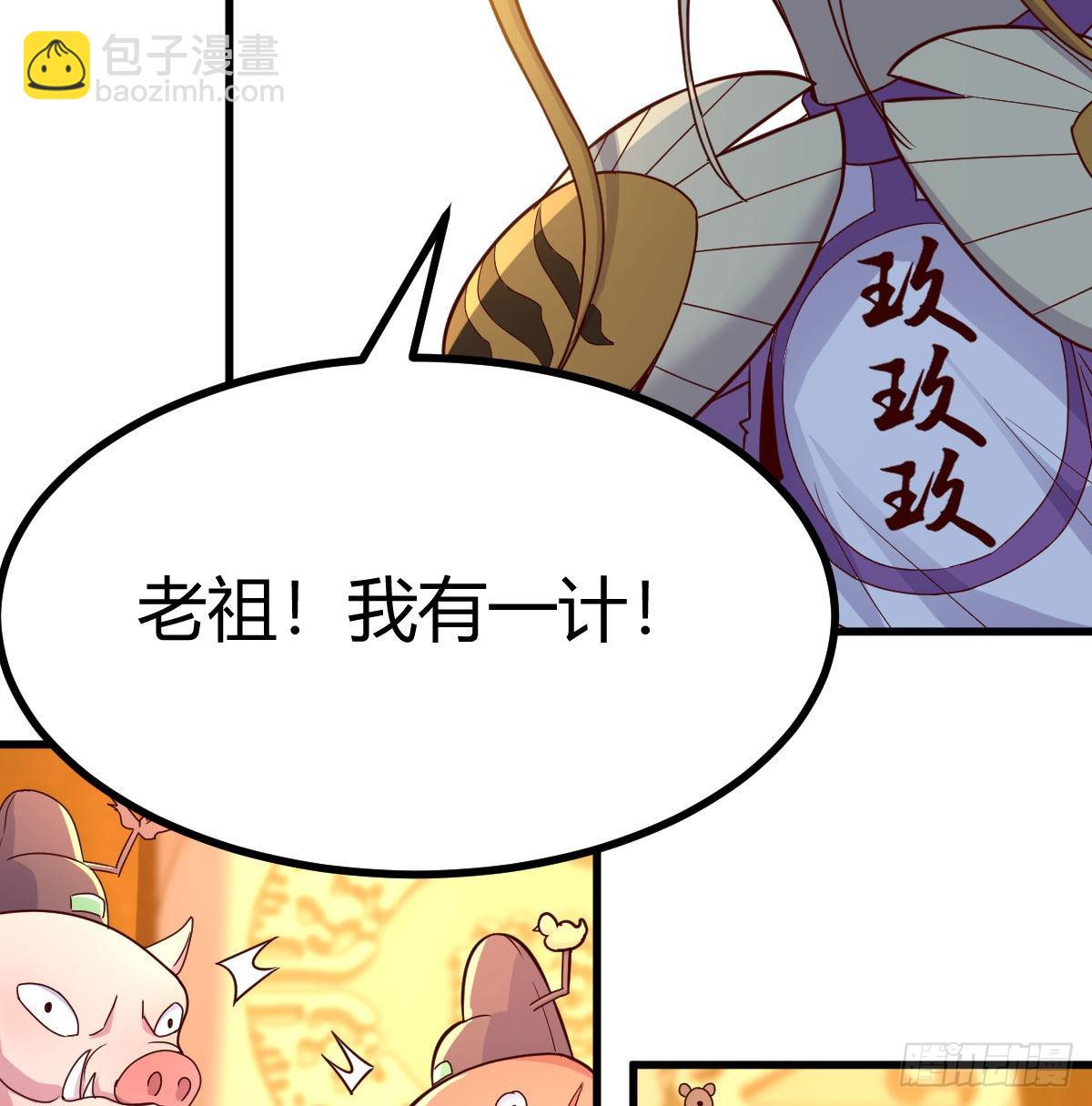 我有元嬰NB症（元嬰有點多） - 計上心頭(1/2) - 8