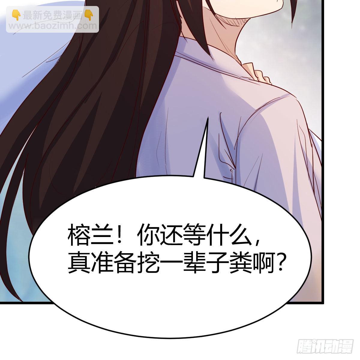 我有元嬰NB症（元嬰有點多） - 有種你進來啊！(1/2) - 7