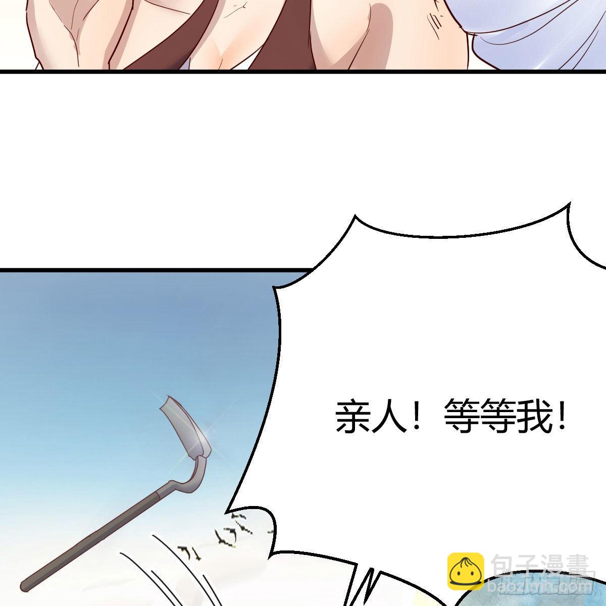 我有元嬰NB症（元嬰有點多） - 有種你進來啊！(1/2) - 3