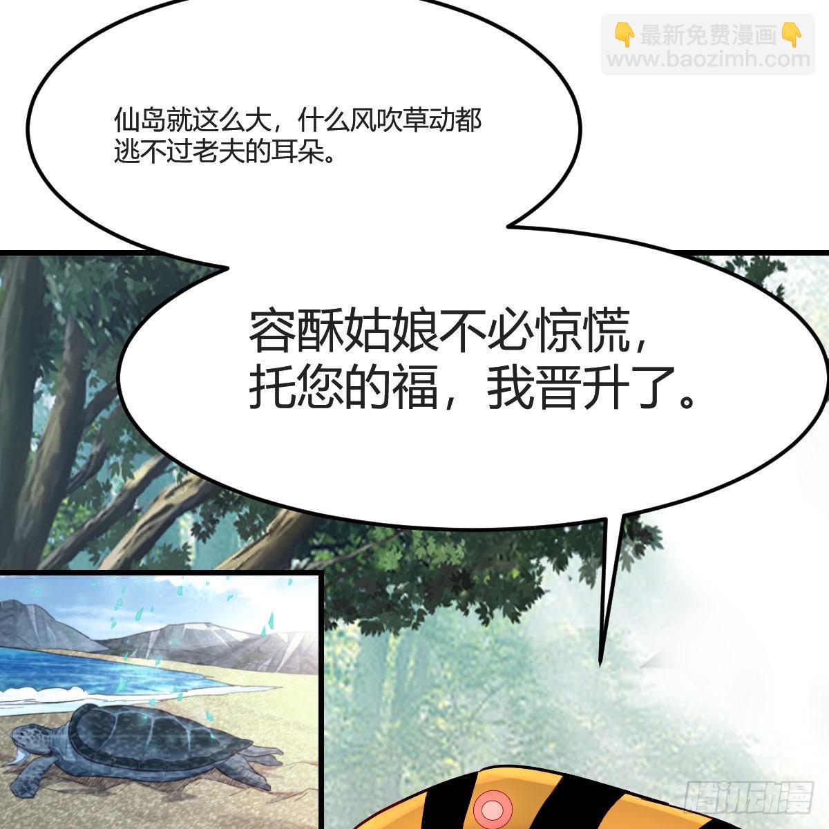 我有元嬰NB症（元嬰有點多） - 有種你進來啊！(1/2) - 6