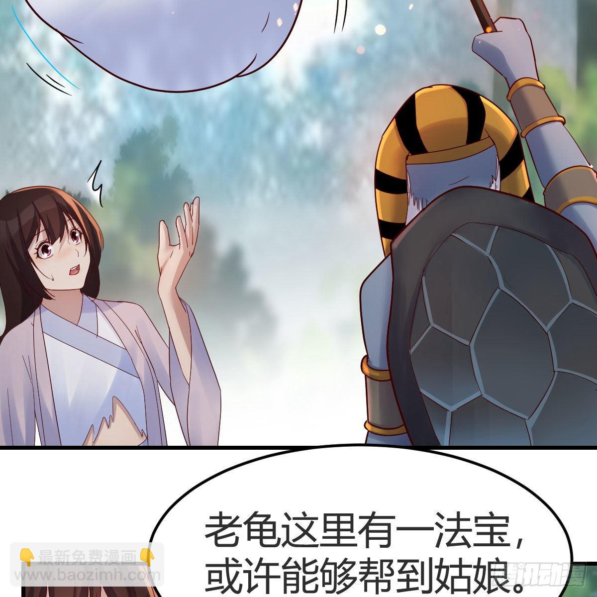 我有元嬰NB症（元嬰有點多） - 有種你進來啊！(1/2) - 3