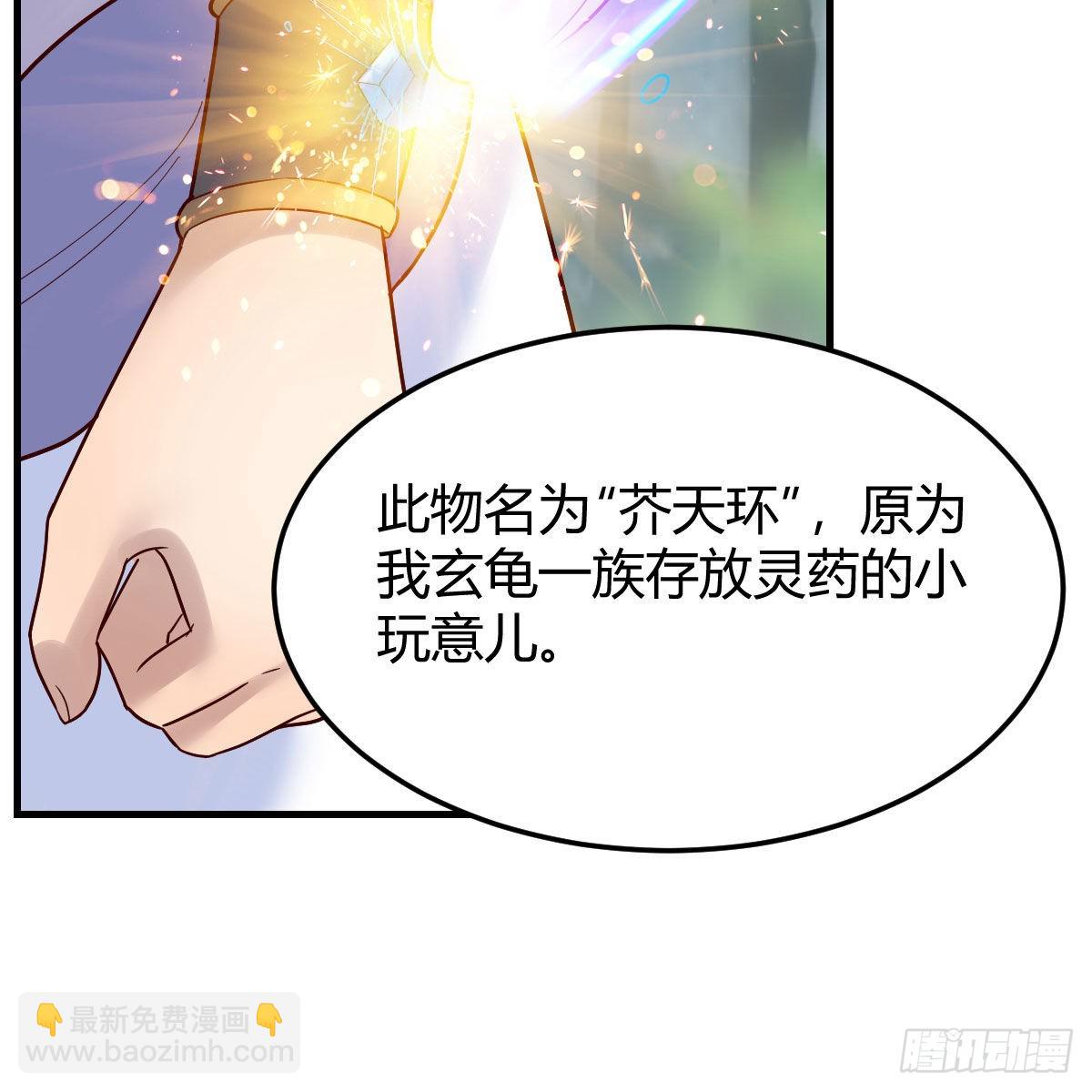 我有元嬰NB症（元嬰有點多） - 有種你進來啊！(1/2) - 6