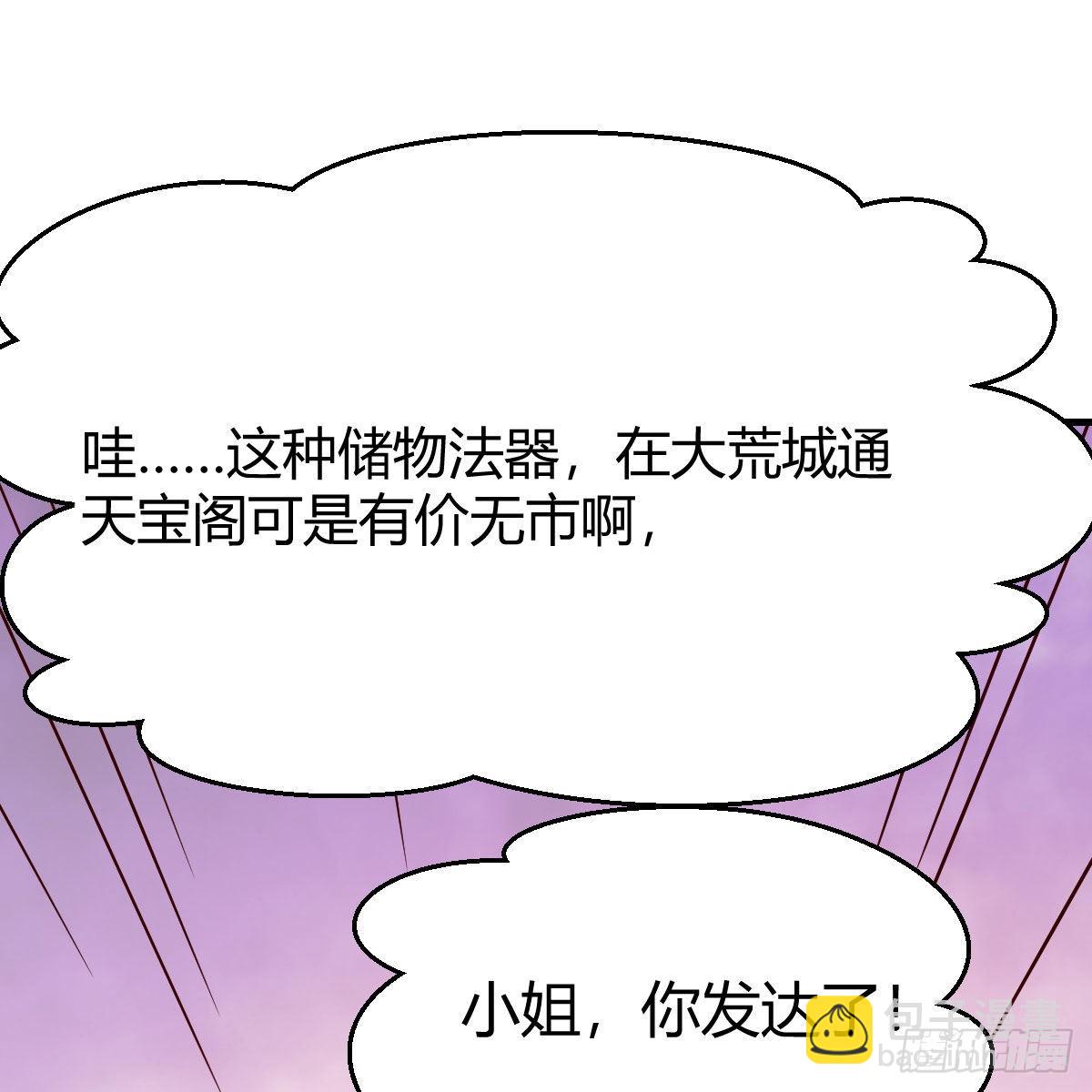 我有元嬰NB症（元嬰有點多） - 有種你進來啊！(1/2) - 7