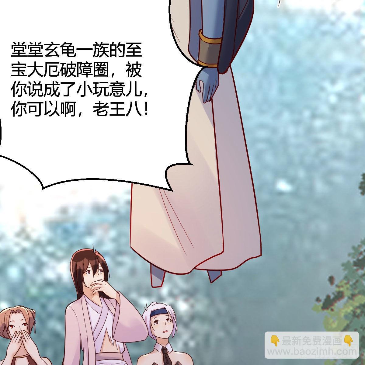 我有元嬰NB症（元嬰有點多） - 有種你進來啊！(2/2) - 6