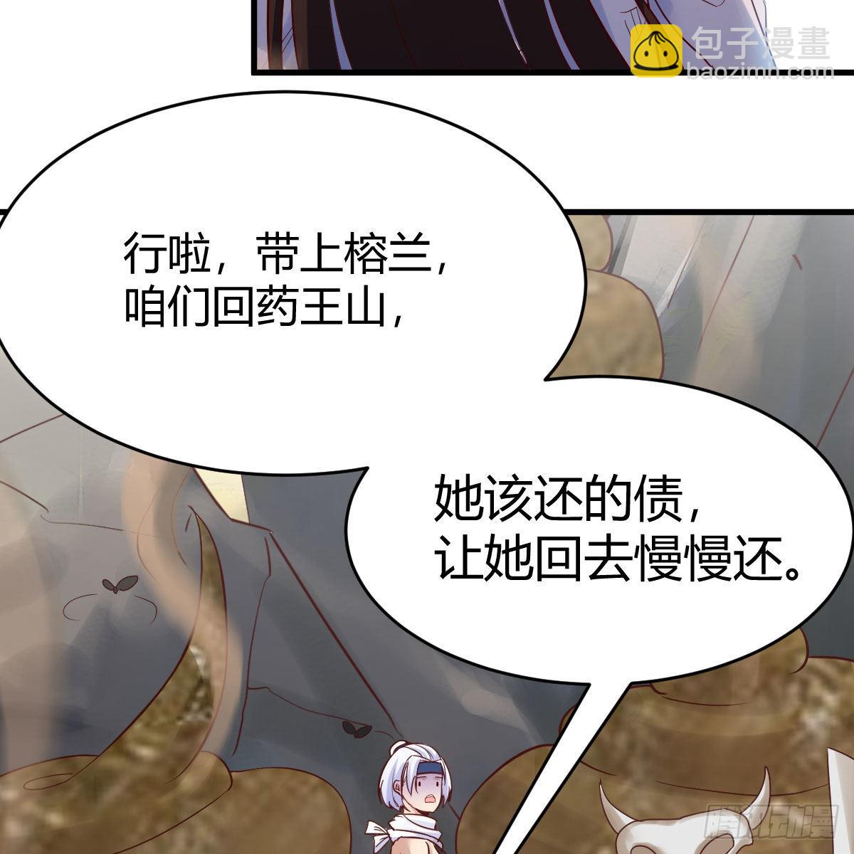 我有元嬰NB症（元嬰有點多） - 有種你進來啊！(1/2) - 6