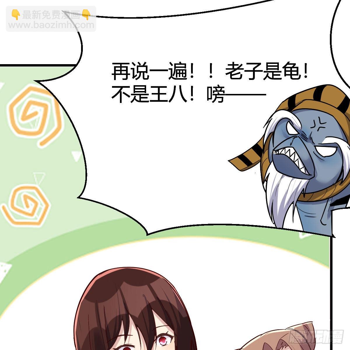 我有元嬰NB症（元嬰有點多） - 有種你進來啊！(2/2) - 2