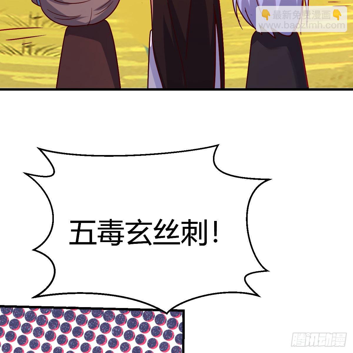 我有元嬰NB症（元嬰有點多） - 有種你進來啊！(2/2) - 3