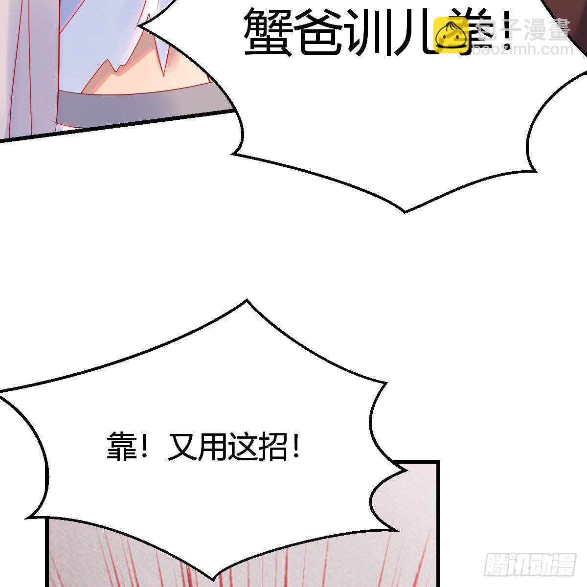 我有元嬰NB症（元嬰有點多） - 有種你進來啊！(2/2) - 5