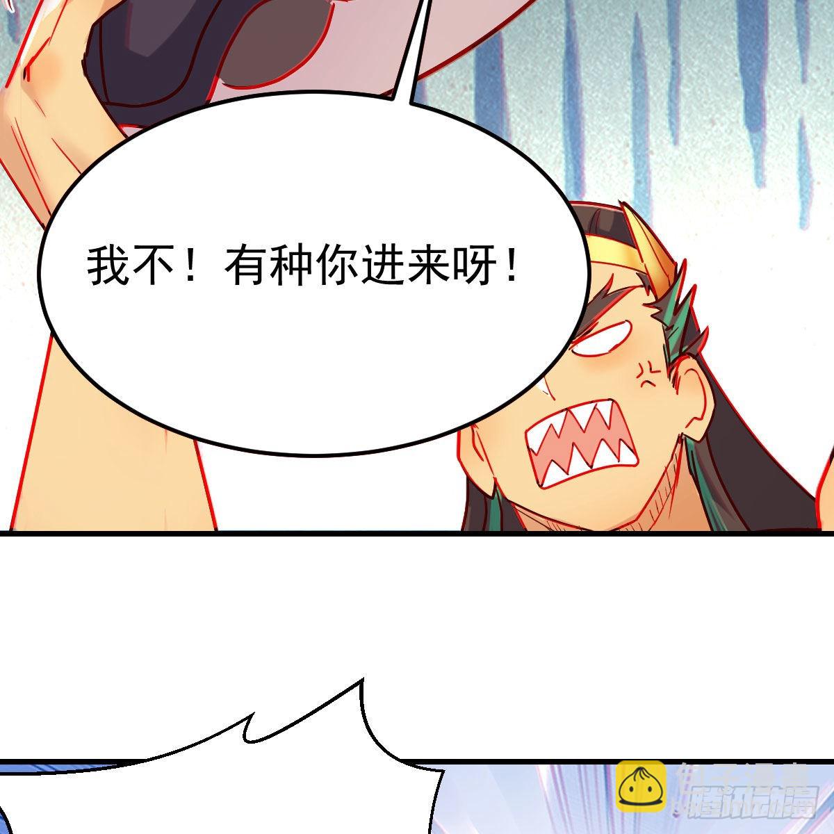 我有元嬰NB症（元嬰有點多） - 有種你進來啊！(2/2) - 3