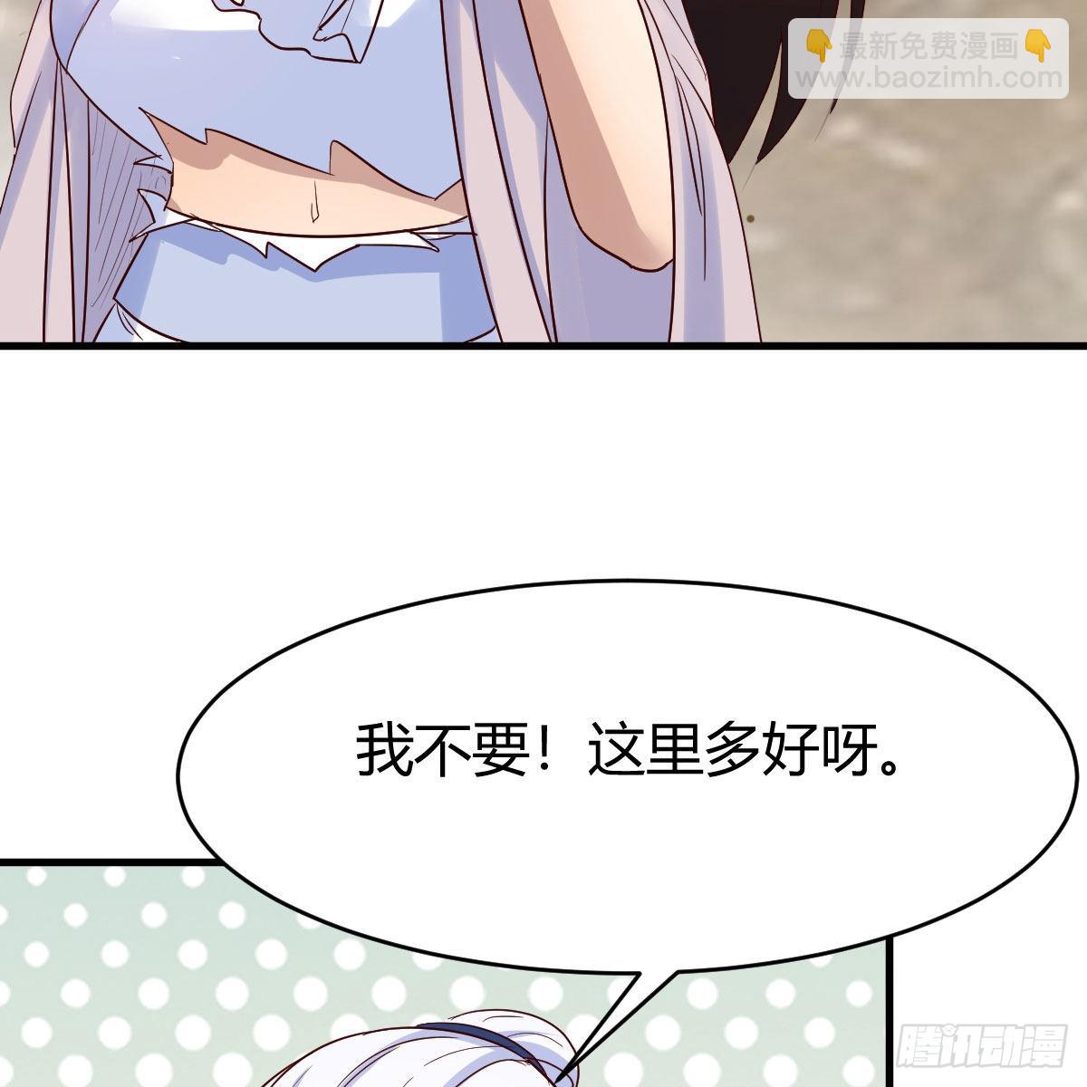 我有元嬰NB症（元嬰有點多） - 有種你進來啊！(1/2) - 8