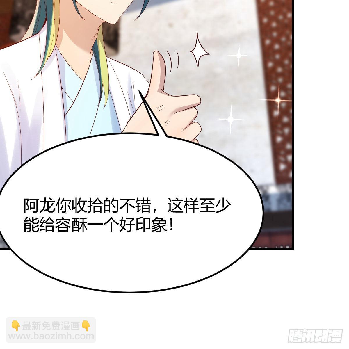 我有元嬰NB症（元嬰有點多） - 阿龍說得對！(1/2) - 7