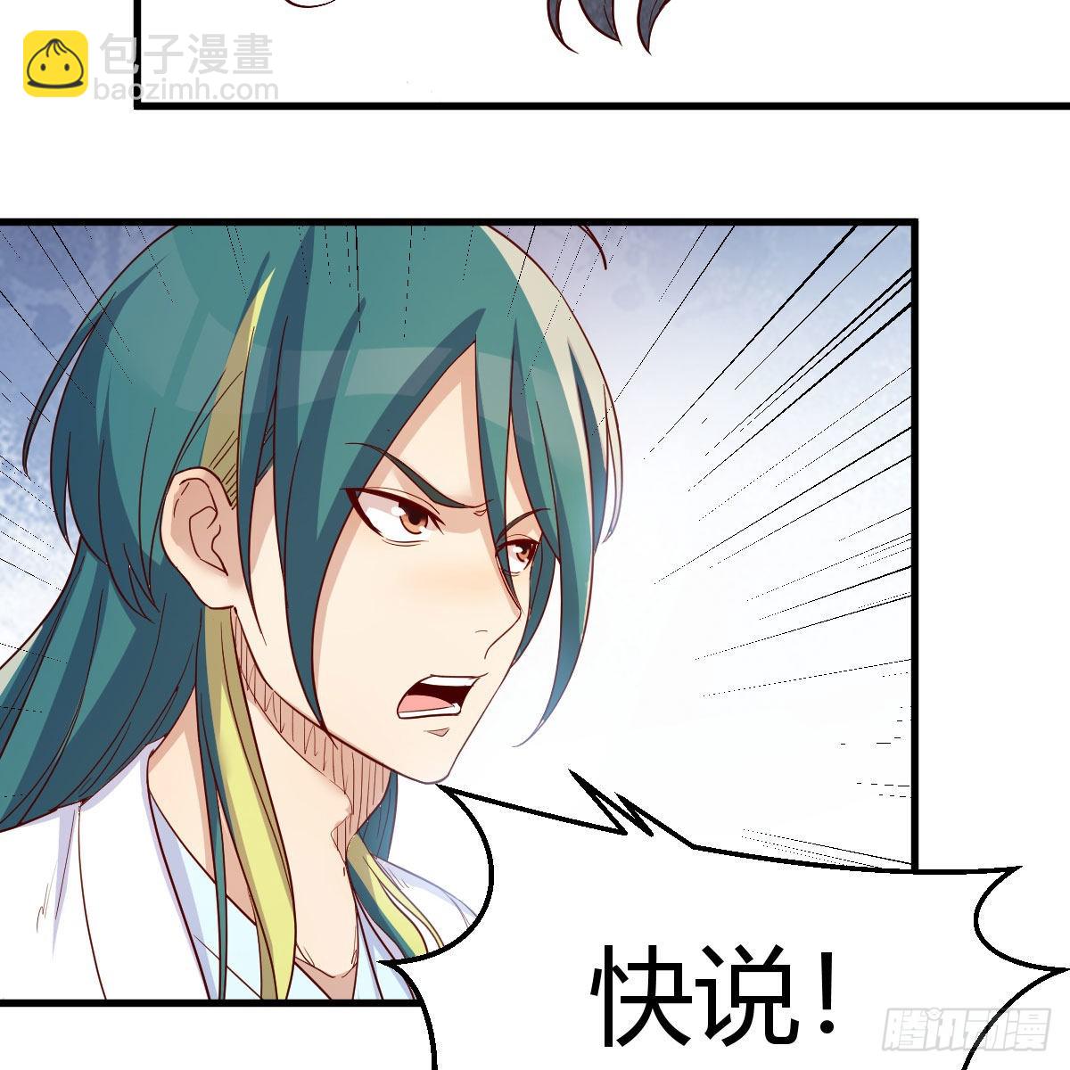 我有元嬰NB症（元嬰有點多） - 阿龍說得對！(2/2) - 6