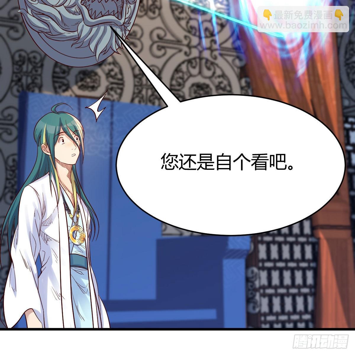 我有元嬰NB症（元嬰有點多） - 阿龍說得對！(2/2) - 2