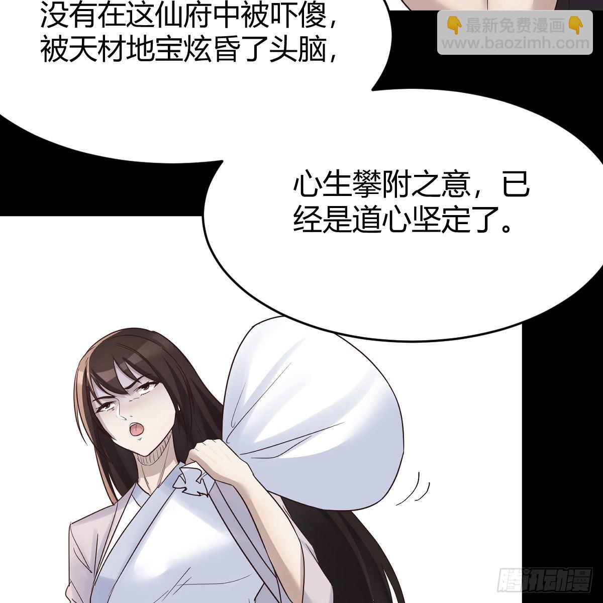 我有元嬰NB症（元嬰有點多） - 阿龍說得對！(2/2) - 5