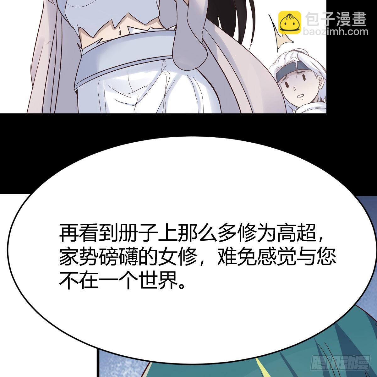 我有元嬰NB症（元嬰有點多） - 阿龍說得對！(2/2) - 6