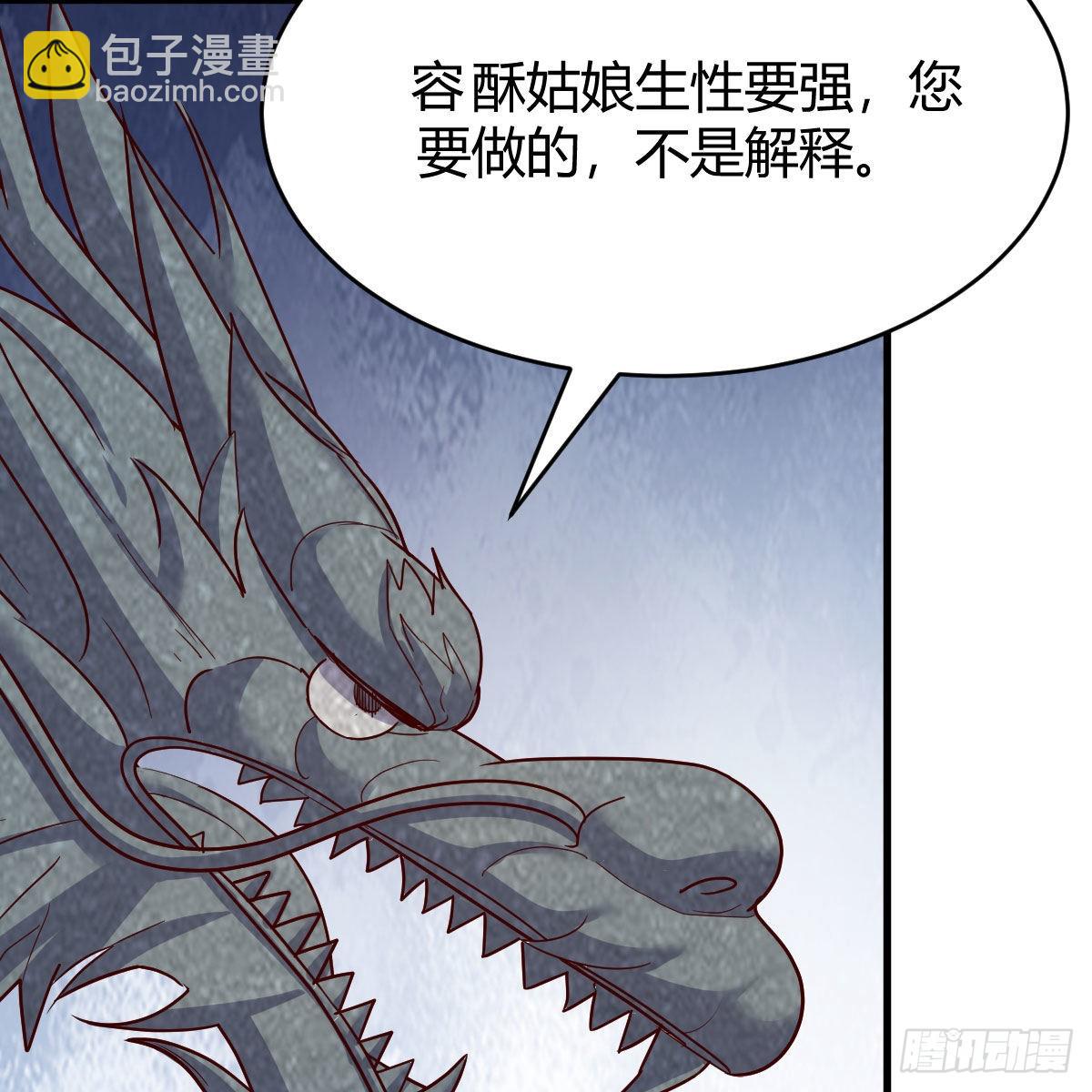 我有元嬰NB症（元嬰有點多） - 阿龍說得對！(2/2) - 2