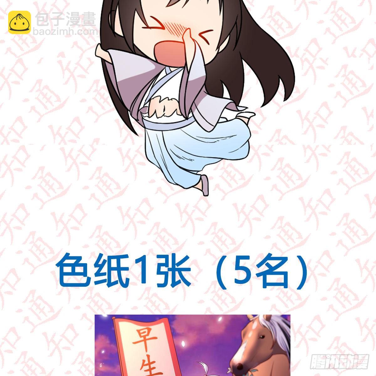 我有元嬰NB症（元嬰有點多） - “糉”橫仙俠，品糉投月票 - 1