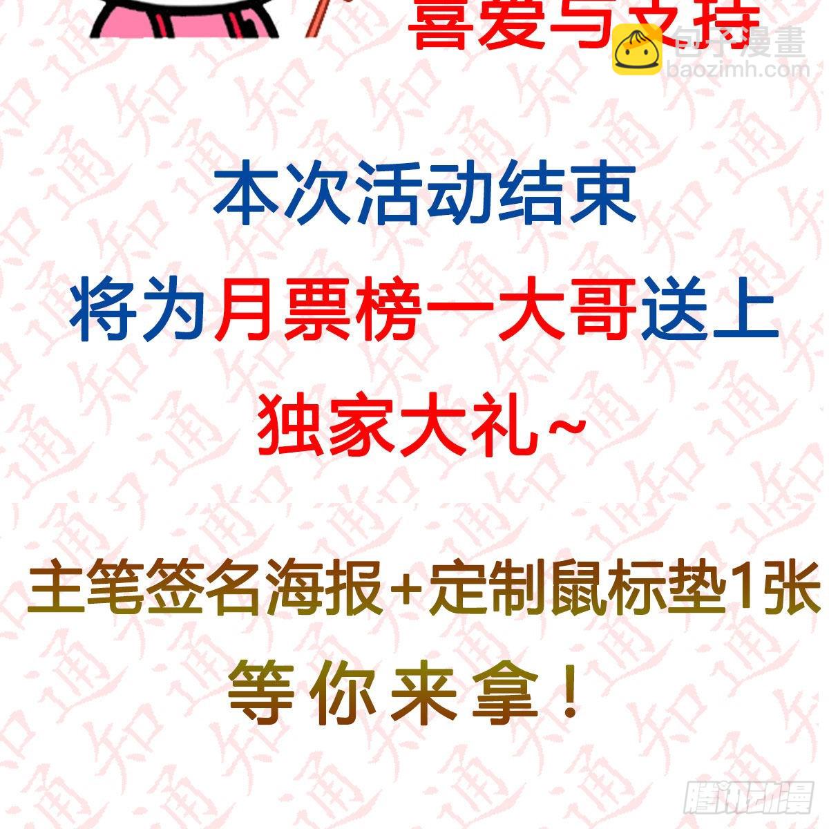 我有元嬰NB症（元嬰有點多） - “糉”橫仙俠，品糉投月票 - 1