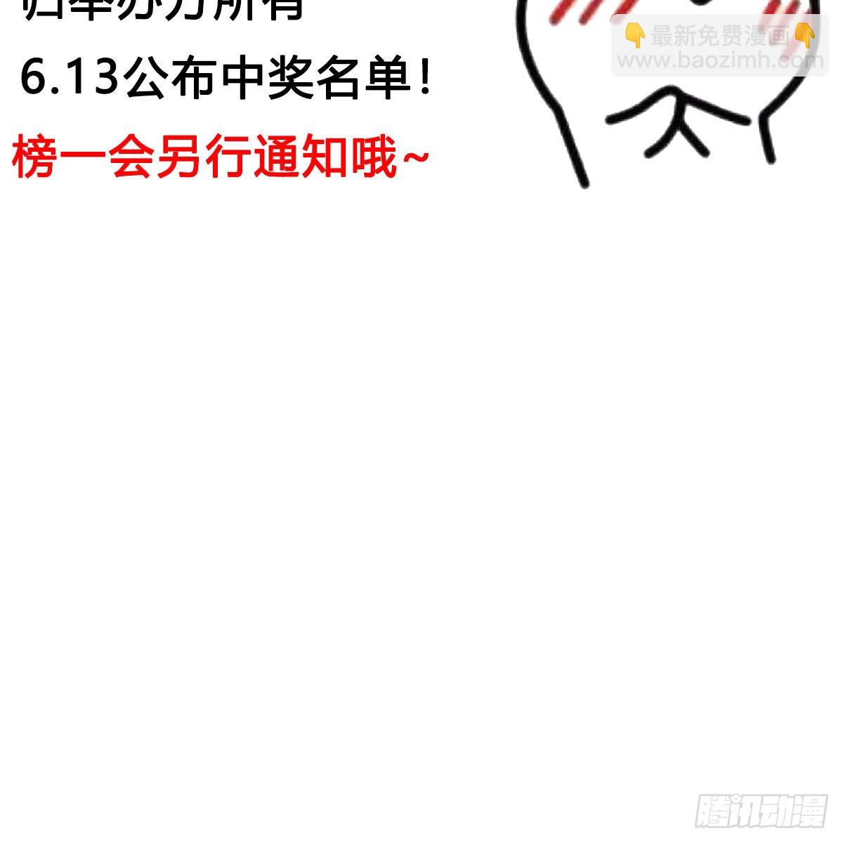 我有元嬰NB症（元嬰有點多） - “糉”橫仙俠，品糉投月票 - 3