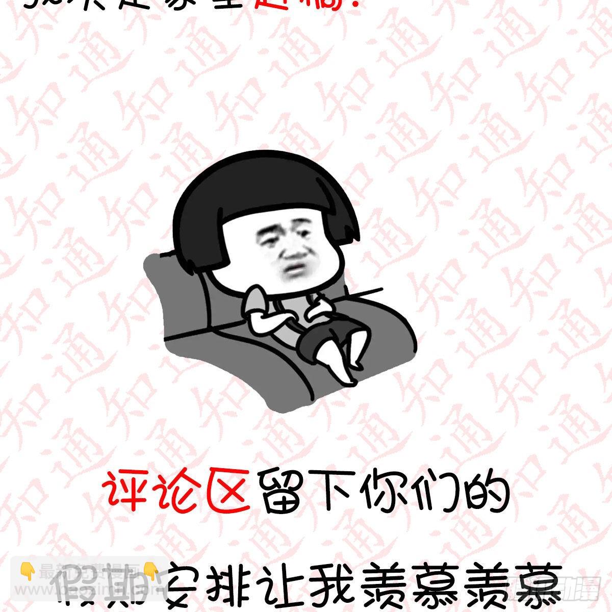 我有元嬰NB症（元嬰有點多） - “糉”橫仙俠，品糉投月票 - 3