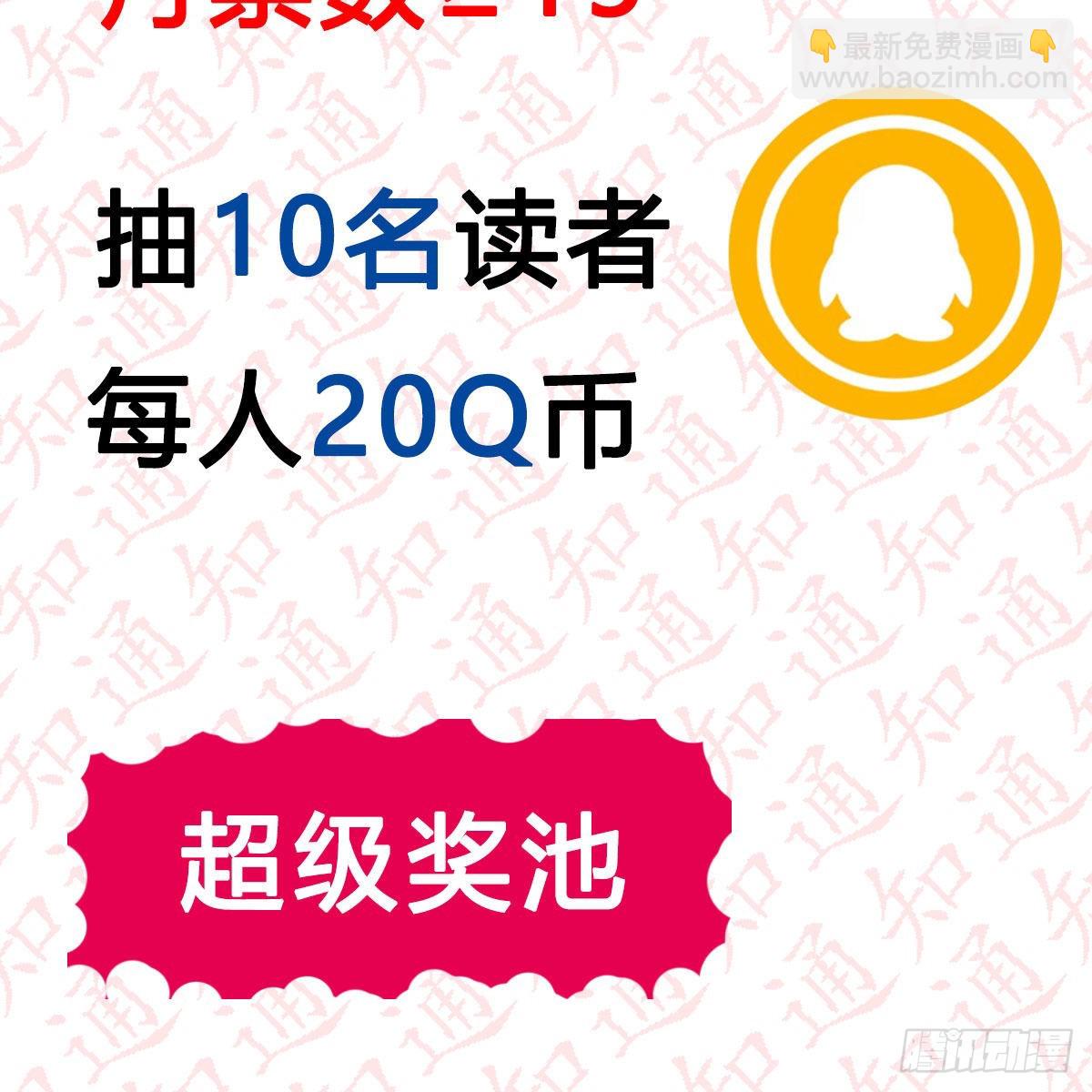 我有元嬰NB症（元嬰有點多） - “糉”橫仙俠，品糉投月票 - 2