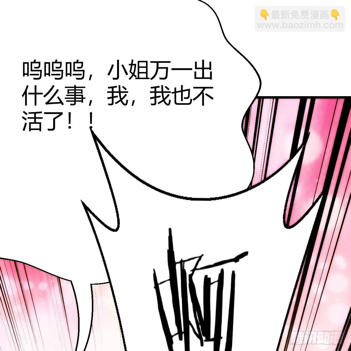 我有元嬰NB症（元嬰有點多） - 尊主親自”治療“(2/2) - 6